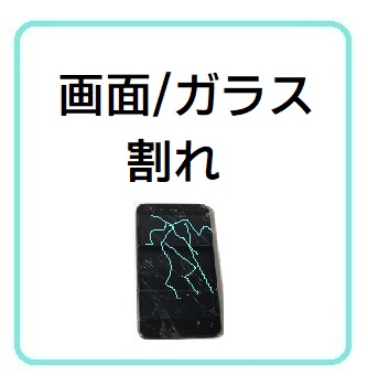 Walkman ウォークマン 修理料金 交換 修理 Swap